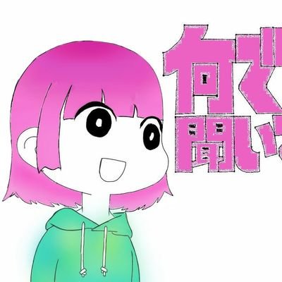 葵歌劇団🗻☀
・ポケモン
・パワプロ
・野球
・阪神タイガース
・麻雀
・内川幸太郎
・EX風林火山
・KADOKAWAサクラナイツ
・鍵っ子
・美少女ゲーム
・元アークス
#くらんゆめも