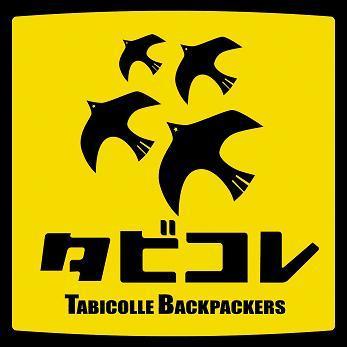 Tabicolle-Backpackers- in Fukuoka, Japan. We have dorm rooms. Please check out our website. 
博多駅から歩いて15分にあるゲストハウスです！相部屋で、一泊2,500円です！