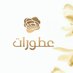 Otoraat App - عطورات (@otoraatapp) Twitter profile photo Otoraat App - عطورات (@otoraatapp) Twitter profile photo