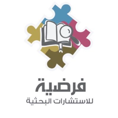 رواد الصناعة البحثية | نهدف إلى أن تمتلك الباحثة المهارات البحثية التي تجعل بحثها الحالي نواة لبحوث مستقبلية ذات تميز.