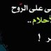 ٠سمير (@ohzfgng076aajdw) Twitter profile photo ٠سمير (@ohzfgng076aajdw) Twitter profile photo