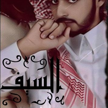 اعشق واهواء واحب كتابة الخواطر والشعر .. كل حرف ساغرد به وتقراءونه سيكون بقلمي فقط .. متابعتكم شرف لي ..