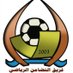 فريق التضامن الرياضي (نادي فنجاء) (@8ngnubv8gqbr8cu) Twitter profile photo فريق التضامن الرياضي (نادي فنجاء) (@8ngnubv8gqbr8cu) Twitter profile photo
