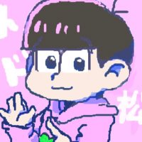 おそまつ (@7xir7e1) 's Twitter Profile