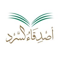 أصدقاء السرد. (@asdgaalsard) 's Twitter Profile Photo