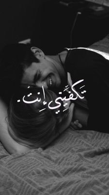 Halef33539515's profile picture. کْلَ آلَنِآسِـ لَبًعٌضًـ بًسِـ أنِتٌـ وٌحًدٍکْ لَيِ🖇💙..