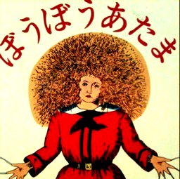 本(文字も絵も)と河川が好き。好物は揚げた根菜全般、「ぼうぼうあたま」と「変なお茶会」は忘れられない大好きな絵本。