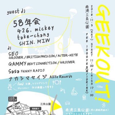 geekout_osaka's profile picture. 海の見える素晴らしいロケーションで、音楽とダンスとカレーとビールと赤いデカい橋が楽しめる野外ロックパーティー、 ギークアウト！ 野外で踊って遊びましょう！ちょっと駅から歩いても来る価値アリですよ。のアカウントです。