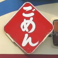 よこてん(Norichika Yokogawa) (@norichikayokog1) 's Twitter Profile Photo よこてん(Norichika Yokogawa) (@norichikayokog1) 's Twitter Profile Photo