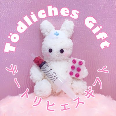 Toedliches_gift Profile Picture