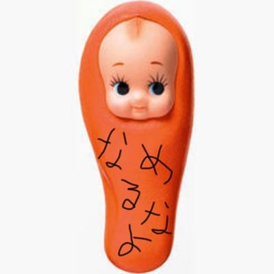 tarakoredstream's profile picture. ただのたらこからなめ連のたらこにステップアップ！！
インチキ！インチキ！