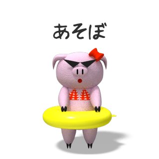 ナカユビ・コーポレーションの脱出ゲーム  Escape Rooms🐽EXiTS🐽最新情報をお届けいたします❗️ LINEスタンプ🐷 https://t.co/1kf26PjR4C #脱出ゲーム #ナカユビのアプリ