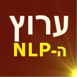 NLPCHANNEL's profile picture. עולם ה- NLP הנו עולם עשיר ומתפתח ובאתרנו ניתן יהיה ללמוד את התורה.