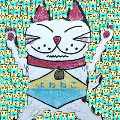 まだまだ会社員、ふなっしー、旅行、マラソン『よわねこのへや』は大切な思い出。