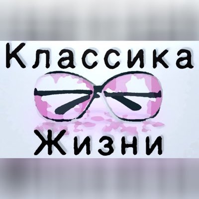 Пишу о том, о чём молчат другие. Смешные и просто истории из жизни. Мудрые цитаты и короткие высказывания.