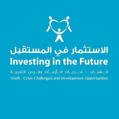 ‏‏‏‏IIFMENA Conference | Youth: Crisis Challenges and Development  | الشباب: تحديات الأزمات وفرص التنمية
24-25/10/2018