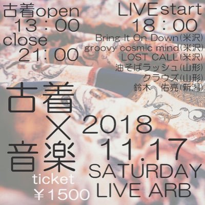 11/17 (Sat)@LIVE ARB ticket 1500 ドリンクチケット込み 古着と音楽が集まる不思議な空間 情報随時解禁。 古着オープン 13時 古着クローズ 21時 ライブ開始 18:00 会場オープン17:30古着販売も同じ場所ですがチケット代はかかりません