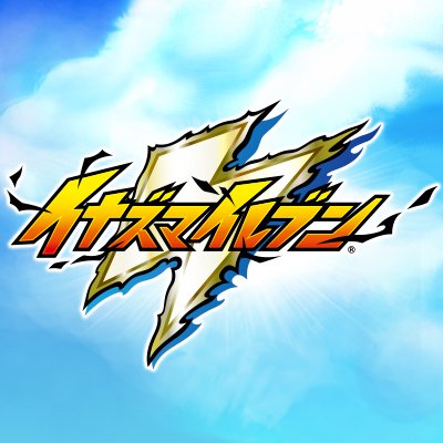 イナズマイレブン公式 Inazuma Project Twitter