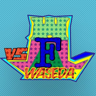 Vsワセダ 早大学院3f文化祭 10 6 7 3fwaseda Twitter Vsワセダ 早大学院3f文化祭 10 6 7 3fwaseda Twitter