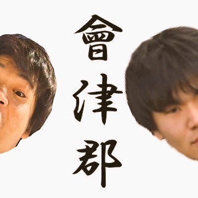 福島県の会津(會)、郡山(郡)、三重県の津(津)出身のfight世代が2017年に結成した混声アンサンブル。2025/2/24 #YCJC6th