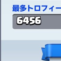 クラロワ代行 (@cwo7rvfiql80ecy) 's Twitter Profile