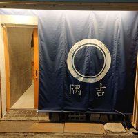 ラーメン隅吉 (@sumiyoshiramen) 's Twitter Profile