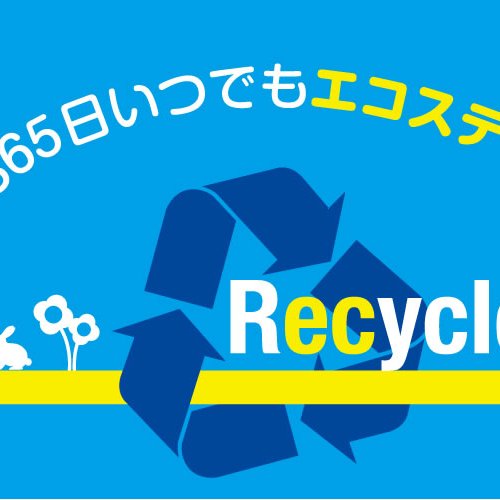 エココネクト株式会社 Ecoconnectworld Twitter