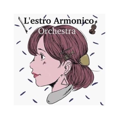 成城大学レストロ・アルモニコ管弦楽団の公式アカウントです！
メール⇒lestroarmonico57@gmail.com インスタ⇒ https://t.co/y5NBlUMvFp
#春から成城  #学生オケ #成城大学