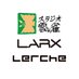 スタジオ雲雀/LARX(ラークス)/Lerche(ラルケ) (@studio_hibari) Twitter profile photo