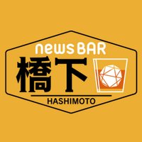 NewsBAR橋下 土曜よる9時〜 (@abemanews_barht) 's Twitter Profile