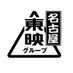 東映公式【名古屋】 (@toei_nagoya) Twitter profile photo 東映公式【名古屋】 (@toei_nagoya) Twitter profile photo