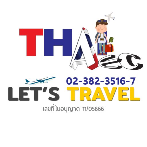 #ThaiAECCenter āļāļąāļ§āļĢāđāļāļđāļāđāļĨāļ°āļāļĩāļĄāļĩāļāļļāļāļ āļēāļ āļĄāļĩāđāļāļāļāļļāļāļēāļ Tel. 02-382-3516-7
#āļāđāļāļāđāļāļĩāđāļĒāļ§ #Travel #Tour