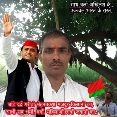 ShivnayakYadav's profile picture. UPADHYAKSH SAMAJVADI PARTY HAMIRPUR U P