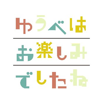 #ドラマイズム「#ゆうべはお楽しみでしたね」公式🎮#本田翼× #岡山天音 W主演‼️ドラゴンクエストⅩから始まるシェアハウスラブコメ #宮野真守 #筧美和子 #ゆうたろう #あの #稲葉友 #芦名星 #DQ10 #ゆうたの #THERAMPAGE #そらる