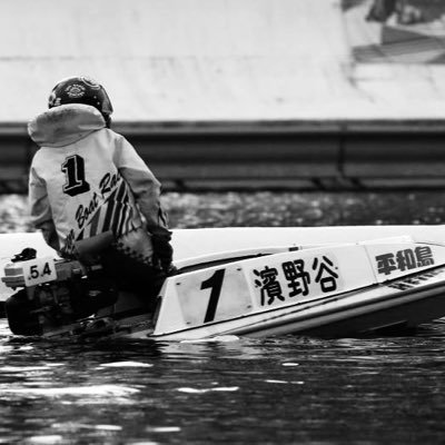 仕事の都合で東京支部から福岡支部に異動、変わらず平和島を愛してます。福岡、唐津も大好き。推しメン濱野谷憲吾、宮地元輝、倉持莉々