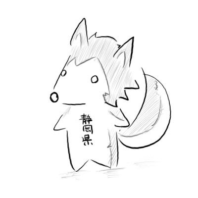 ShizuokaDog's profile picture. 静岡県民ワンコの4コマです。どうぞよろしくだワン！浜名湖パルパルでボクとリツイート！   #静岡 #静岡あるある #4コマ #4コマ漫画