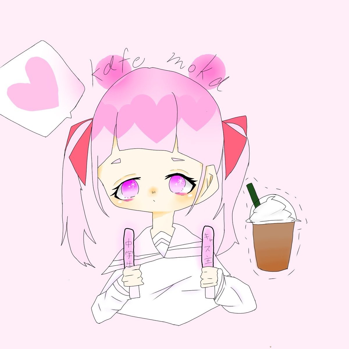 日々がつらいカフェモカは病み姫(笑)さんのプロフィール画像