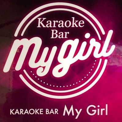 Bar My Girl K-POPカラオケ 飲み放題/歌い放題50分2,000円 東京新宿区歌舞伎町1-12-9タテハナビル2F 03-6380-3698 営業時間 月〜土 20:00-翌 5:00 定休日 日曜日 フォローお願いします！ dm下さい！ 仲良くしましょう^_^