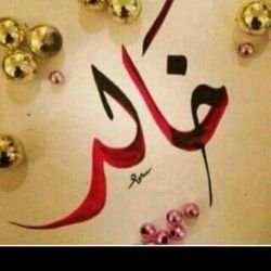 ‏‏ربي احفظني و أحفظ لي أهلي