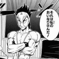 野 獣 先 輩 ( 姫 路 ) (@__1919__810) Twitter profile photo