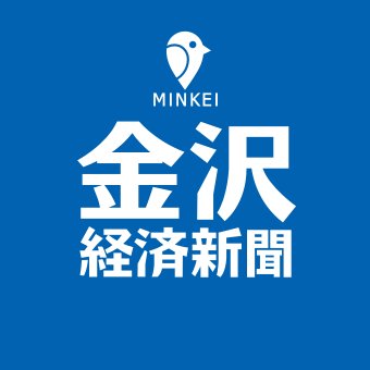 石川県金沢エリアのビジネス＆カルチャーニュースをお伝えする「金沢経済新聞」です。
情報提供・お問合せは、info@kanazawa.keizai.biz までお気軽に♪