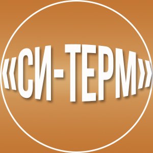 Си-Терм производитель теплоизоляции для труб и трубопроводов, воздуховодов, домов, промышленных строений. Изоляция для дымоходов, насыпная изоляция