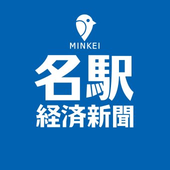 広域名駅圏に特化した情報発信サイトです。「街の記録係」として、地元のハッピーニュースをお届けします。Twitterでは記事更新のお知らせのほか、取材のこぼれ話やプチ情報もつぶやくかも。新店舗や街で見つけた気になるネタがあれば、公式ページ下にある情報提供フォームからお寄せください。内容によっては後日、記者が駆けつけます。