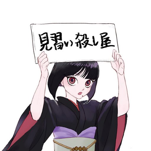 illumania301's profile picture. 富坚粉❤️ I've got an illumi's needle in my brain and an intuos pen in my hand. 📍 ヒソイルを大好き💍I speak 中文(100%) English(90%) 日本語(10%)