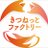 きつねっとファクトリー