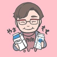 やまもと@隠居迷走 (@ymmnelp) Twitter profile photo