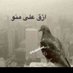 fahad-alanziy (@godofwar_44) Twitter profile photo fahad-alanziy (@godofwar_44) Twitter profile photo