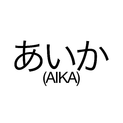 AIKAmovie's profile picture. AIKA makes a scary movie for humans