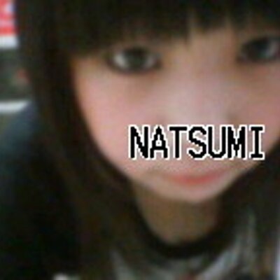 鈴木奈津美 Nachanun のツイプロ 鈴木奈津美 Nachanun のツイプロ