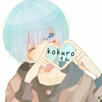 kokuro君さんのプロフィール画像